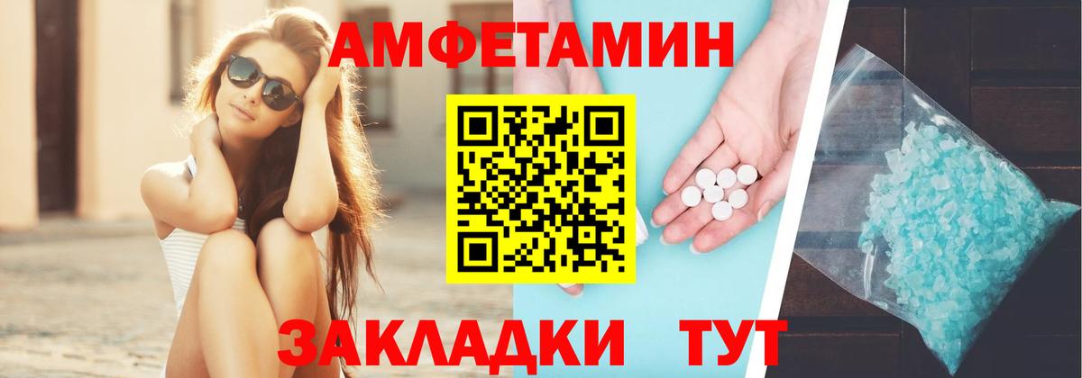 АМФЕТАМИН Premium  АМФ  Amphetamine  Вход с VPN  Медногорск 