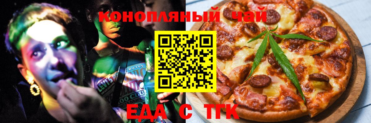 Cannafood конопля  Вход с VPN  Медногорск 