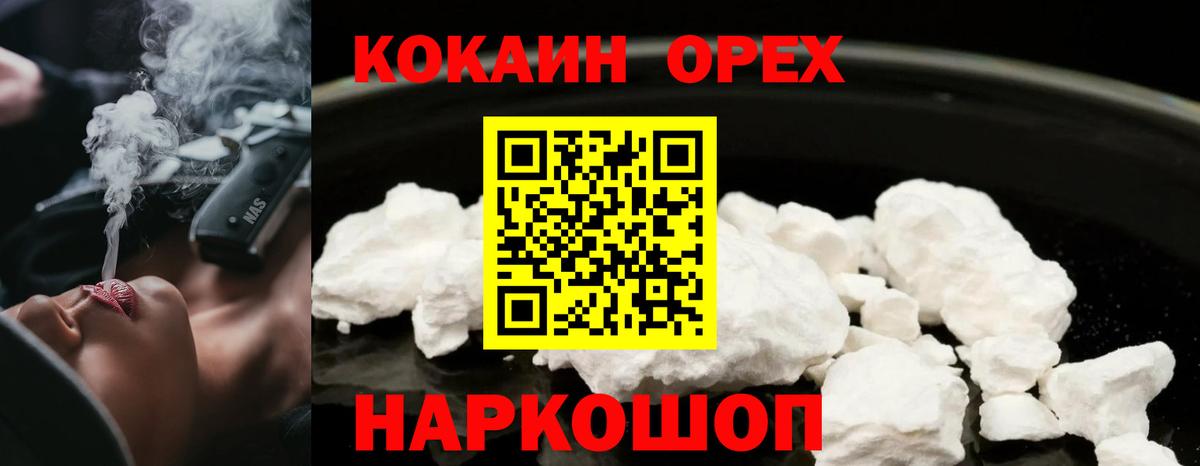 COCAIN Columbia  COCAIN 97%  Вход с VPN  Cocaine  Медногорск 