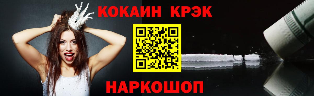 COCAIN Колумбийский Медногорск
