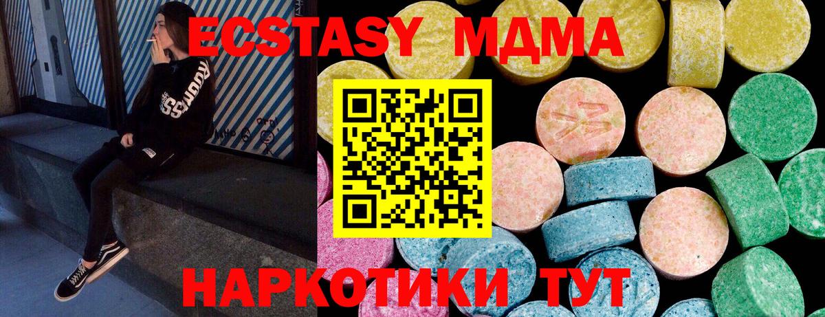 купить   Ecstasy mix  Экстази  Вход с VPN  Медногорск 