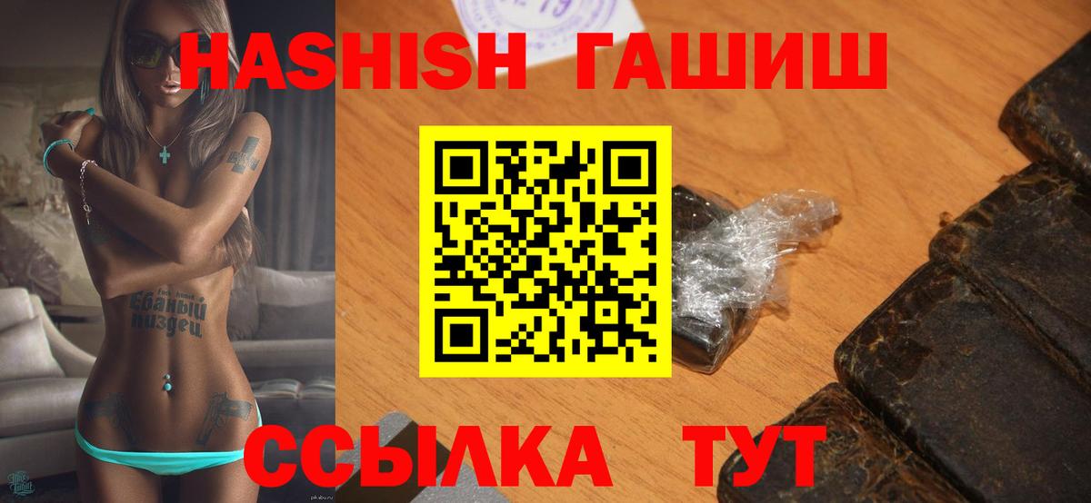 ГАШИШ Изолятор  Гашиш  Медногорск  Вход с VPN  ГАШИШ 40% ТГК 