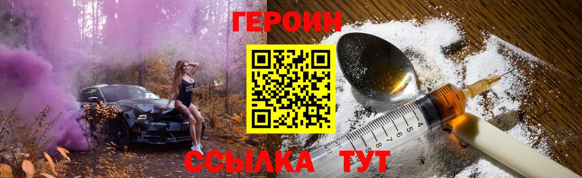 Героин гречка Медногорск