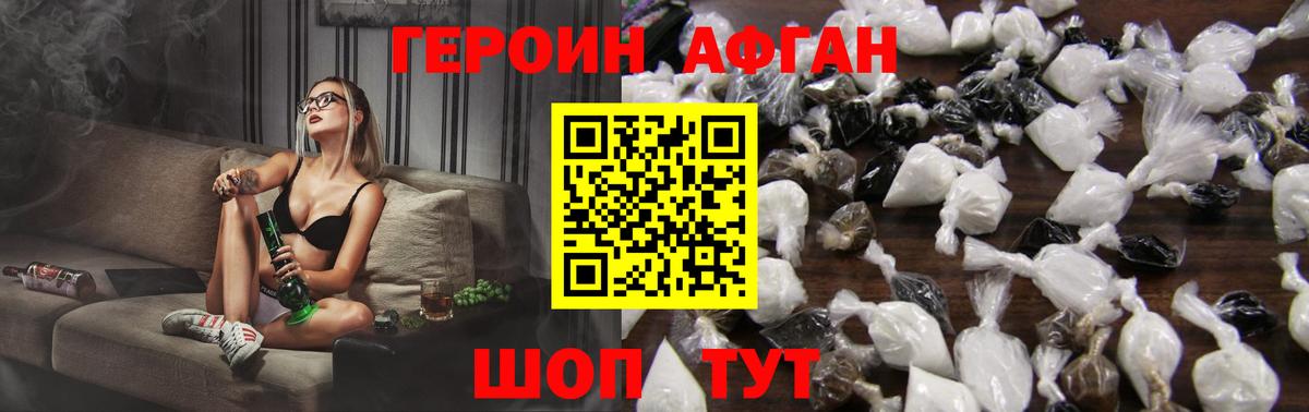 Героин Heroin  Вход с VPN  Медногорск 