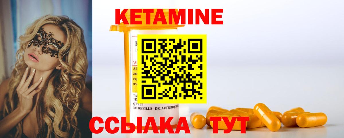 Медногорск  Кетамин VHQ  Вход с VPN 