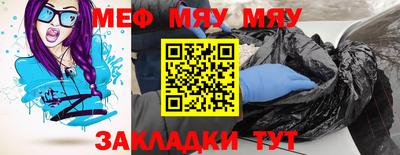 мефедрон VHQ Будённовск