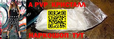 Альфа ПВП Волжск