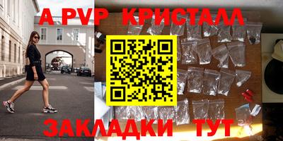 Альфа ПВП Волжск