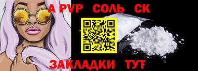 Альфа ПВП Волжск