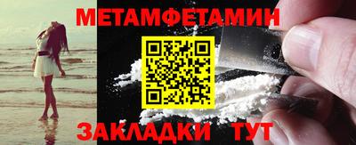 метамфетамин Бугуруслан