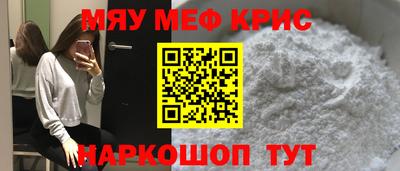 мефедрон VHQ Будённовск
