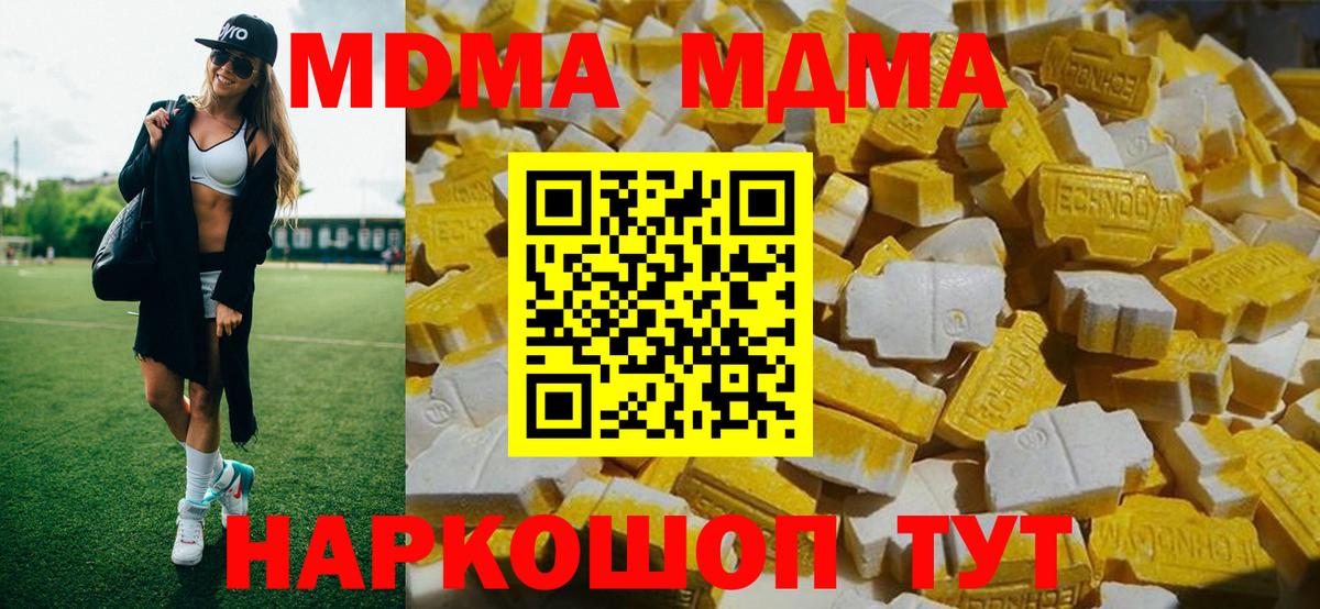 МДМА crystal  MDMA  Медногорск  Вход с VPN  MDMA VHQ 