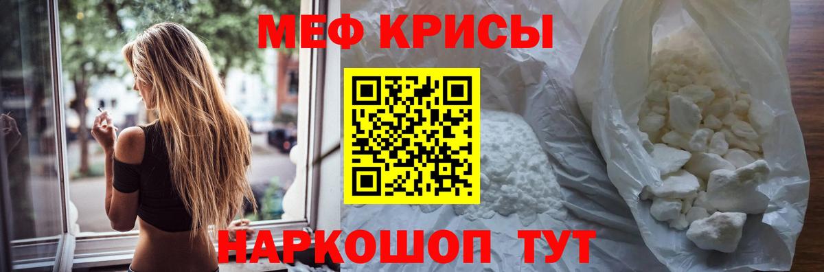 Меф мяу мяу мука Медногорск