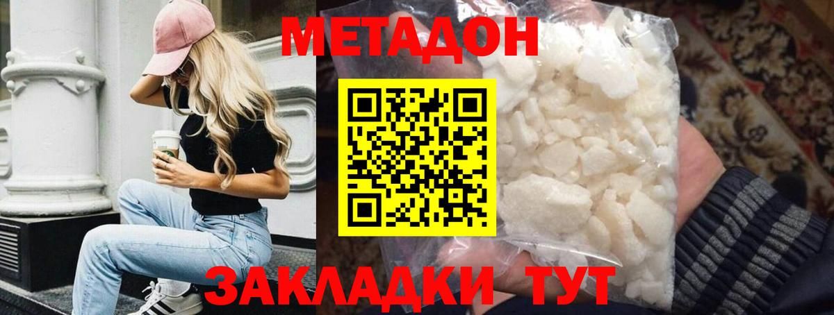 Медногорск  Метадон methadone  Вход с VPN 