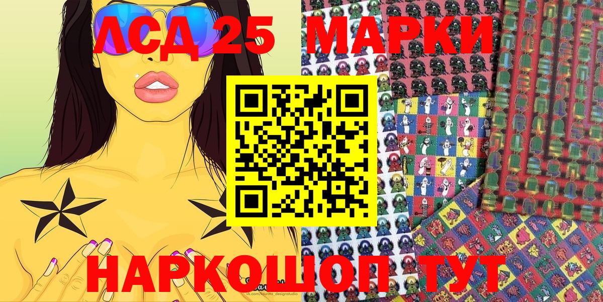 Медногорск  Марки 25I-NBOMe 1500мкг  Вход с VPN 