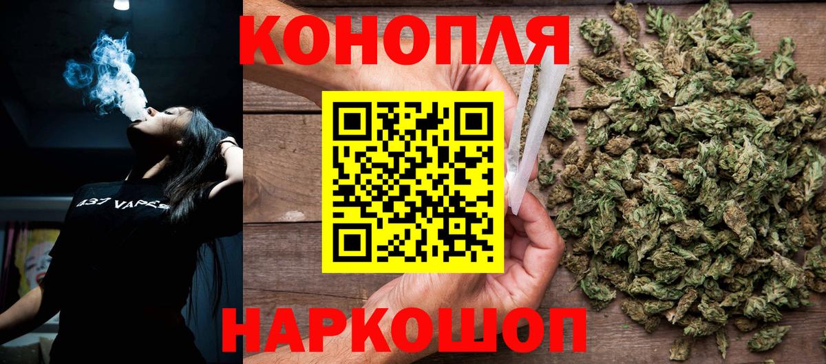 МАРИХУАНА планчик  Каннабис White Widow  Медногорск  Вход с VPN 